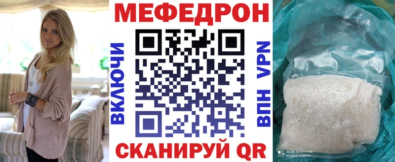 Мефедрон кристаллы  где можно купить наркотик  Фролово 