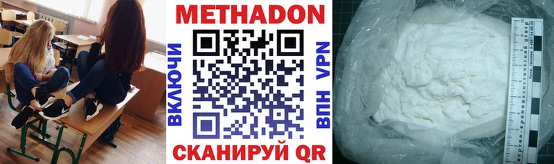МЕТАДОН кристалл сколько стоит Фролово